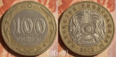 Казахстан 100 тенге 2005 года, KM# 39, 297r-063