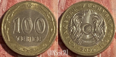 Казахстан 100 тенге 2006 года, KM# 39, 261r-103