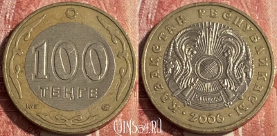 Казахстан 100 тенге 2006 года, KM# 39, 262r-038