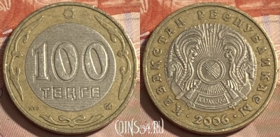 Казахстан 100 тенге 2006 года, KM# 39, 497р-088