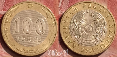 Казахстан 100 тенге 2007 года, KM# 39, 060l-042
