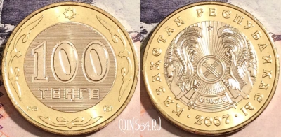 Казахстан 100 тенге 2007 года, KM# 39, UNC, a112-074