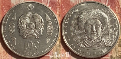Казахстан 100 тенге 2016 г., Абулхайр-хан, 467q-036