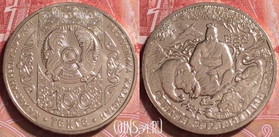 Казахстан 100 тенге 2016 года, Тангун, UNC, 250j-070