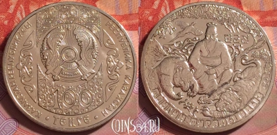 Казахстан 100 тенге 2016 года, Тангун, UNC, 287j-066