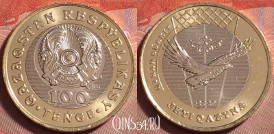Казахстан 100 тенге 2020 года, беркут, UNC, 068k-136