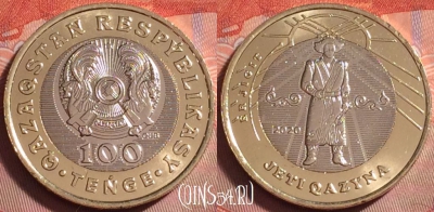 Казахстан 100 тенге 2020 г., мужественность, UNC, 069k-017