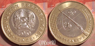 Казахстан 100 тенге 2020 года, ружье, UNC, 069k-031