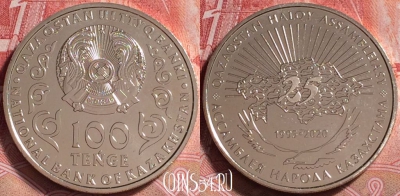 Казахстан 100 тенге 2020 г., 25 лет Ассамблее, UNC, 257j-096