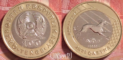 Казахстан 100 тенге 2020 года, собака, UNC, 263j-018