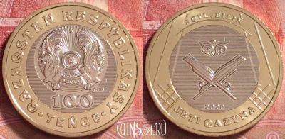Казахстан 100 тенге 2020 года, знания, UNC, 263j-047