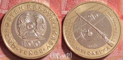 Казахстан 100 тенге 2020 года, ружье, UNC, 263j-094