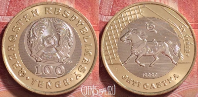Казахстан 100 тенге 2020 года, скакун, UNC, 263j-114
