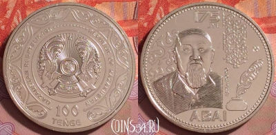 Казахстан 100 тенге 2020 года, Кунанбаев, UNC, 287j-058