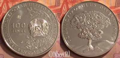 Казахстан 100 тенге 2020 года, Тополь, UNC, 251m-068