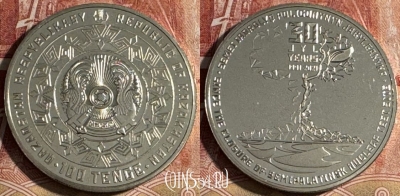 Казахстан 100 тенге 2021 г., закрытие полигона, 501s-083