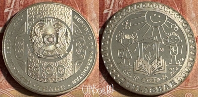 Казахстан 100 тенге 2021 г., Тилашар, Азбука, 501s-087