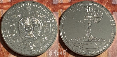 Казахстан 100 тенге 2021 г., закрытие полигона, s503s-018