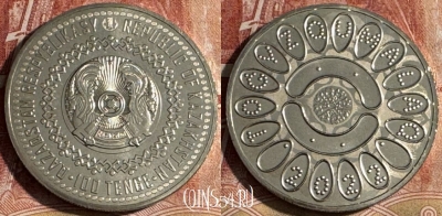 Казахстан 100 тенге 2022 г., Тогызкумалак, 501s-085