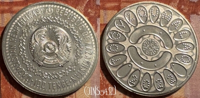 Казахстан 100 тенге 2022 г., Тогызкумалак, s502s-063