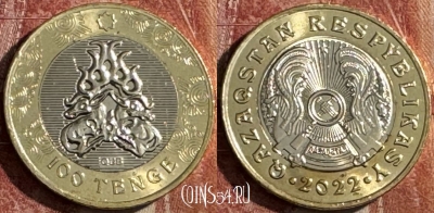 Казахстан 100 тенге 2022 г., Олень, Сакский Стиль, s506s-043