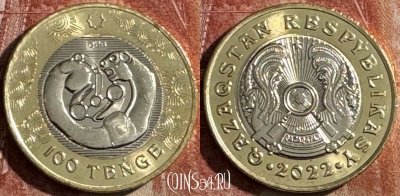 Казахстан 100 тенге 2022 г., Свернувшийся барс, s506s-044