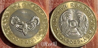 Казахстан 100 тенге 2022 г., Маска Чиликты, s506s-046