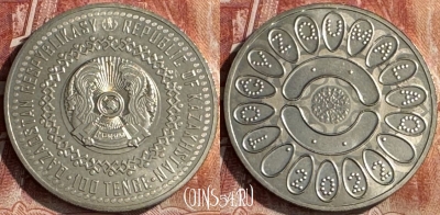 Казахстан 100 тенге 2022 г., Тогызкумалак, UNC, s507s-027