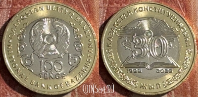 Казахстан 100 тенге 2025 г., 30 лет Конституции, s506s-050