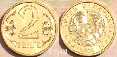 Казахстан 2 тенге 2006 года, KM# 64, UNC, a112-091
