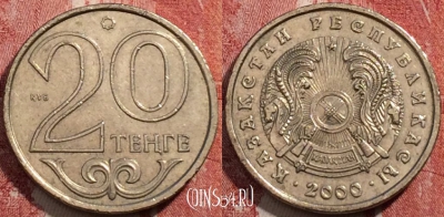 Казахстан 20 тенге 2000 года, KM# 26, 207-031