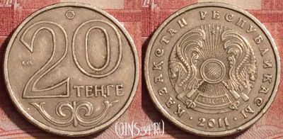 Казахстан 20 тенге 2011 года, KM# 26, 173l-056