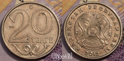 Казахстан 20 тенге 2012 года, KM# 26, 234-090