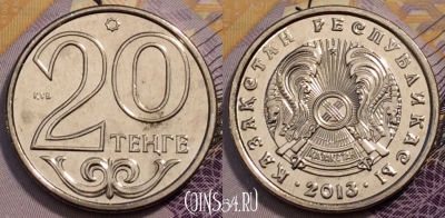 Казахстан 20 тенге 2013 года, 234-089