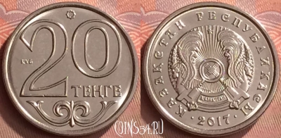 Казахстан 20 тенге 2017 года, UNC, 260m-034
