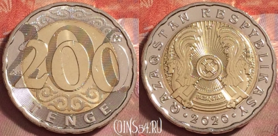 Казахстан 200 тенге 2020 года, UNC, 130k-043