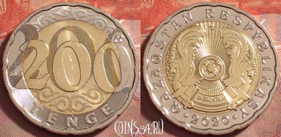 Казахстан 200 тенге 2020 года, UNC, 130k-044