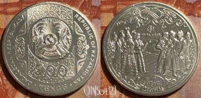 Казахстан 200 тенге 2023 года, Жар-Жар, 503s-010