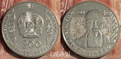 Казахстан 200 тенге 2023 года, Суюнбай, UNC, 506s-073