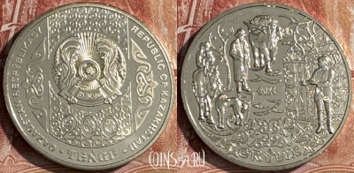 Казахстан 200 тенге 2024 года, Ерулик, UNC, s506s-077