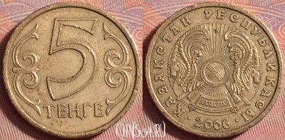 Казахстан 5 тенге 2006 года, редкая, KM# 24, 162k-034