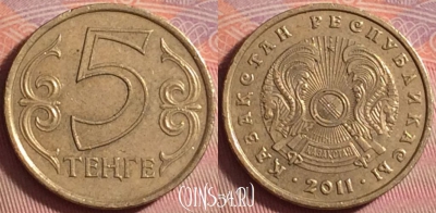 Казахстан 5 тенге 2011 года, KM# 24, 162k-073