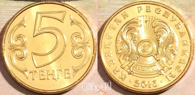 Казахстан 5 тенге 2013 года, UNC, a112-089