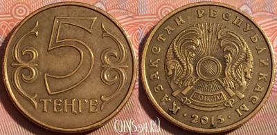 Казахстан 5 тенге 2015 года, 116b-119