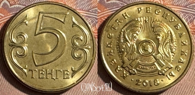 Казахстан 5 тенге 2018 года, UNC, 504s-007