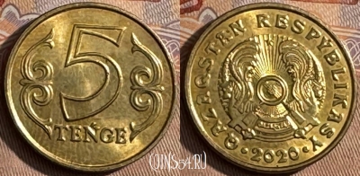 Казахстан 5 тенге 2020 года, 440s-057