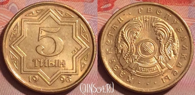 Казахстан 5 тиын 1993 года, KM# 2, UNC, 316j-143