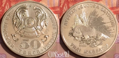 Казахстан 50 тенге 2009 года, Дикобраз, UNC, 080l-114