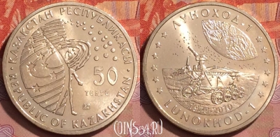 Казахстан 50 тенге 2010 года, KM# 174, UNC, 205l-148
