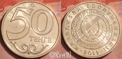 Казахстан 50 тенге 2011 г., Караганда, UNC, 223l-102